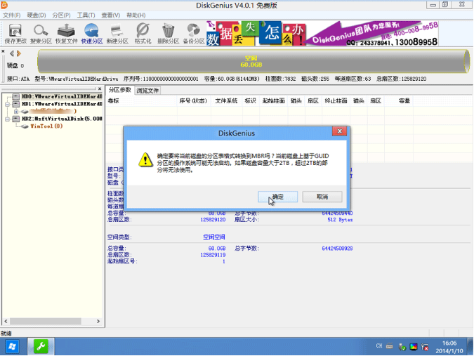 1505530370925011.png 硬盘分区
