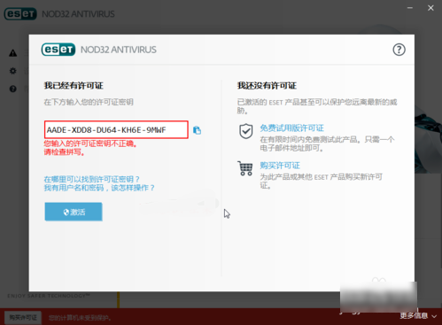 1504099132132185.png 诺顿激活码