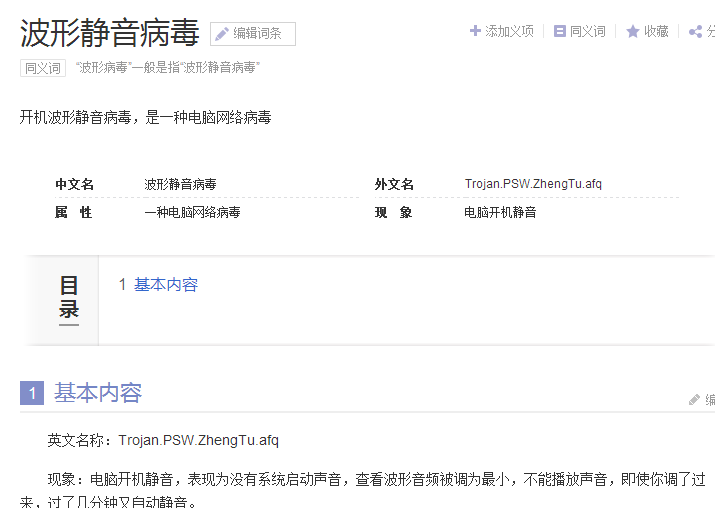 1502954759574474.png 电脑没声音怎么办