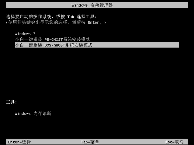 1502533340477738.png 小白如何一键重装系统