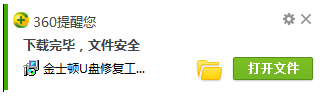 1504952732946268.png 修复u盘