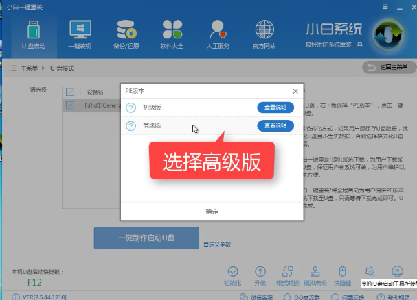 1503374822844756.png U盘安装
