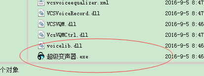 1503373650108741.png 变声器