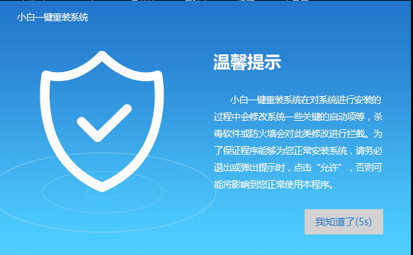 1502532630105414.png 小白如何一键重装系统