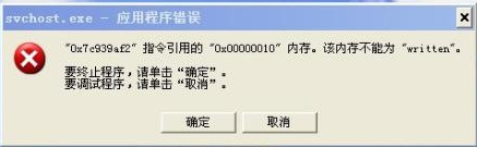 1505866743712778.png 电脑死机