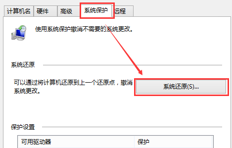 电脑还原系统 电脑还原系统