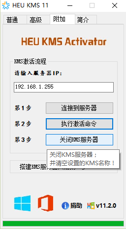 1506074515248809.png 激活工具