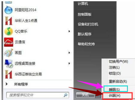 电脑休眠 电脑休眠