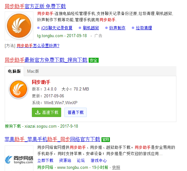 1505735394670263.png 同步助手