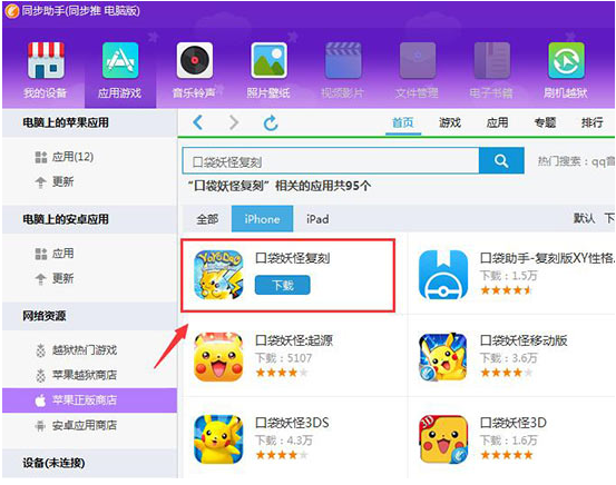 1505735434587598.png 同步助手