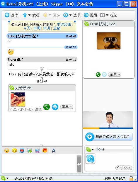 1505707717113483.png skype