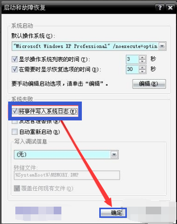 蓝屏代码 蓝屏代码