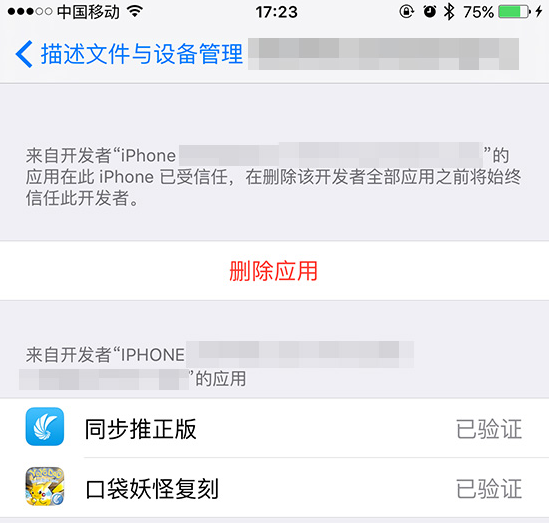 1505735469103956.png 同步助手