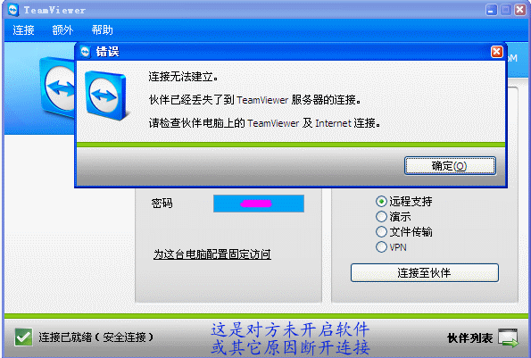 远程控制 远程控制