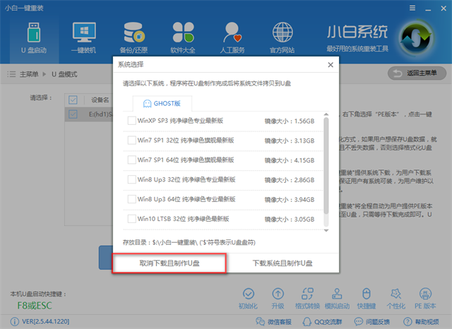 1506168397100913.png 制作启动盘