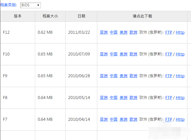 刷bios 刷bios