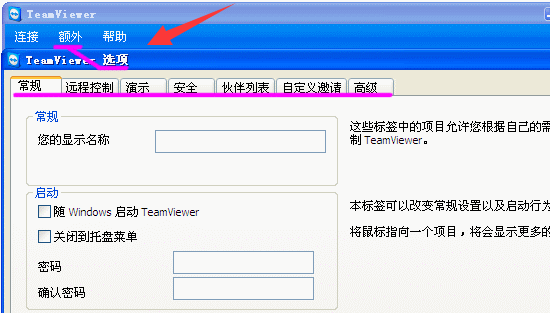 远程控制 远程控制