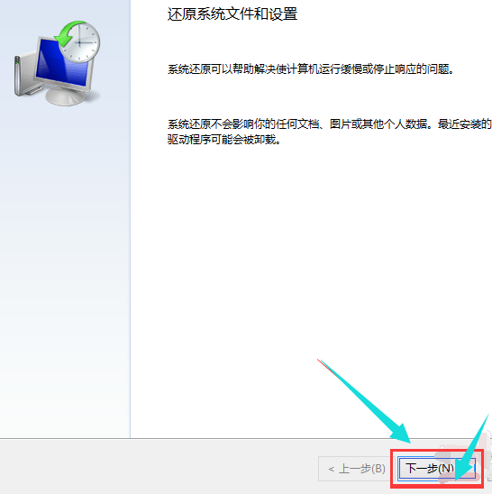 电脑还原系统 电脑还原系统