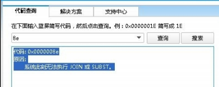 蓝屏代码 蓝屏代码