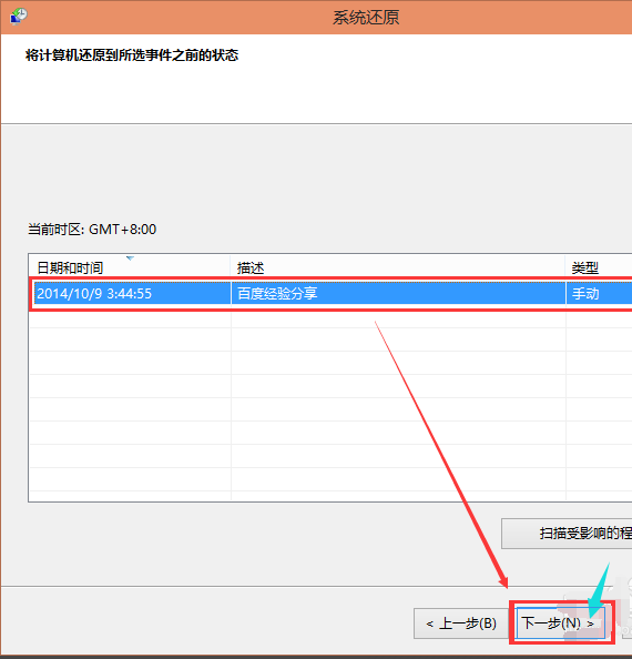 电脑还原系统 电脑还原系统