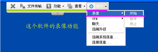 远程控制 远程控制