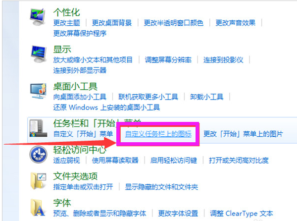 任务栏 任务栏