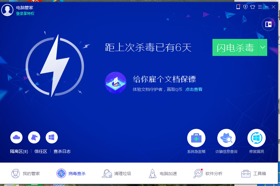 中病毒 中病毒