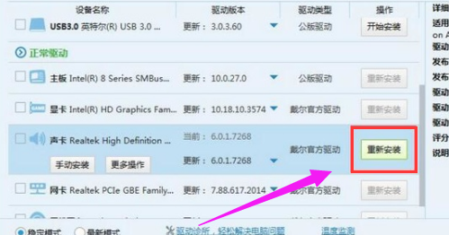 扬声器没声音 扬声器没声音