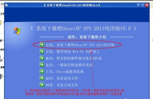 安装系统 安装系统