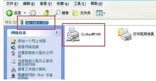 打印机共享 打印机共享