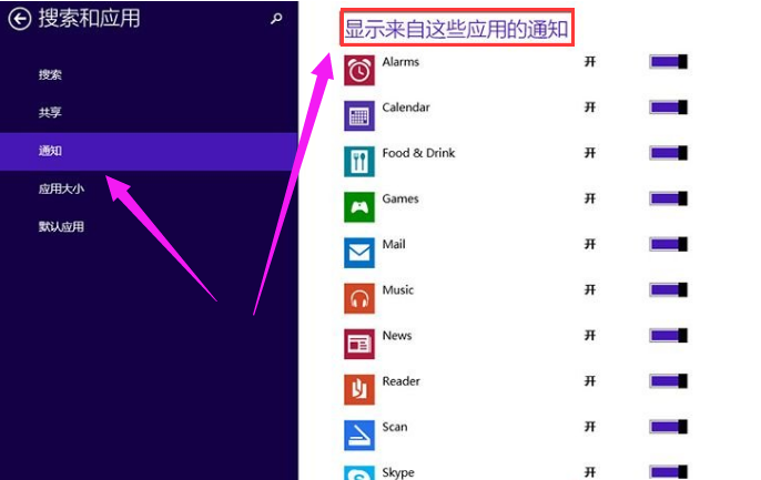 系统免打扰 系统免打扰