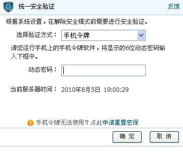 安全模式 安全模式