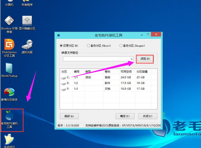 系统安装 系统安装