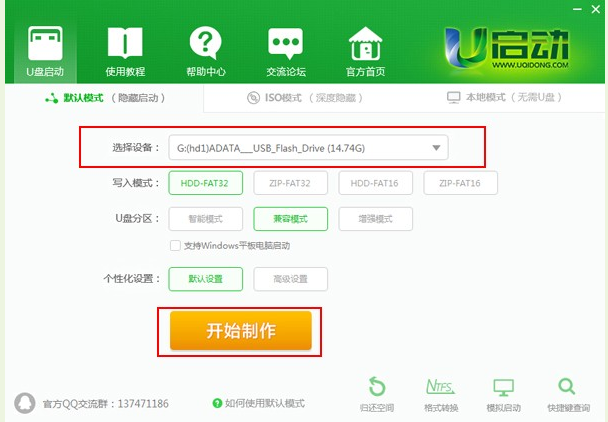 U启动 U启动