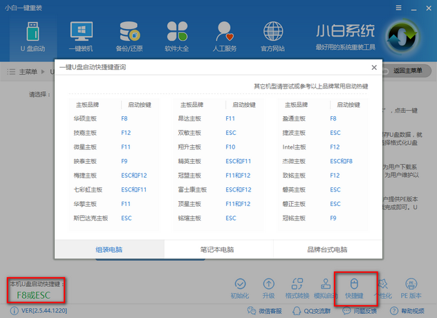 U盘装机 U盘装机