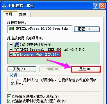 本地连接 本地连接