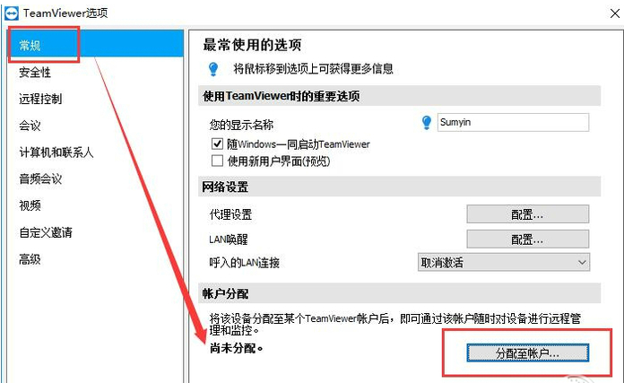 teamviewer绿色版 teamviewer绿色版