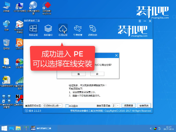 安装XP系统 安装XP系统
