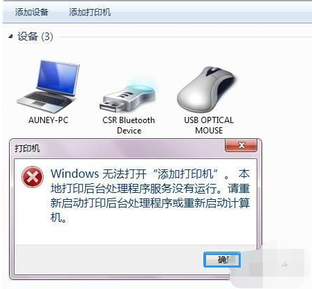 打印机无法打印 打印机无法打印