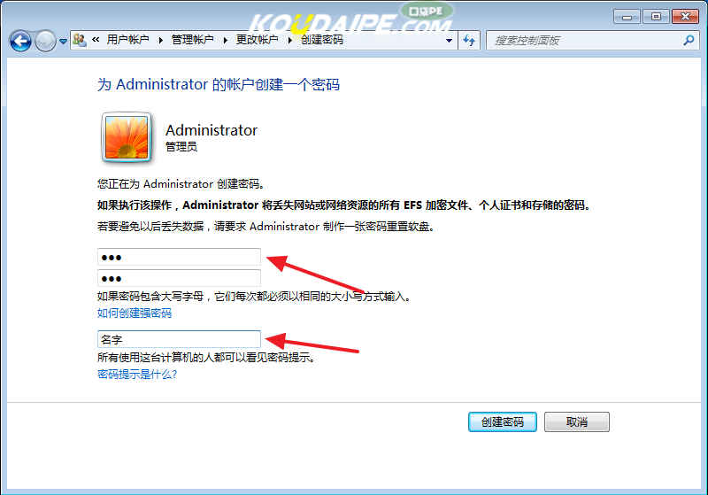 设置密码 设置密码