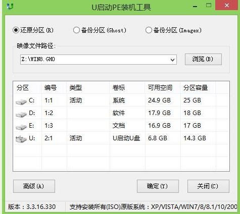 系统安装 系统安装