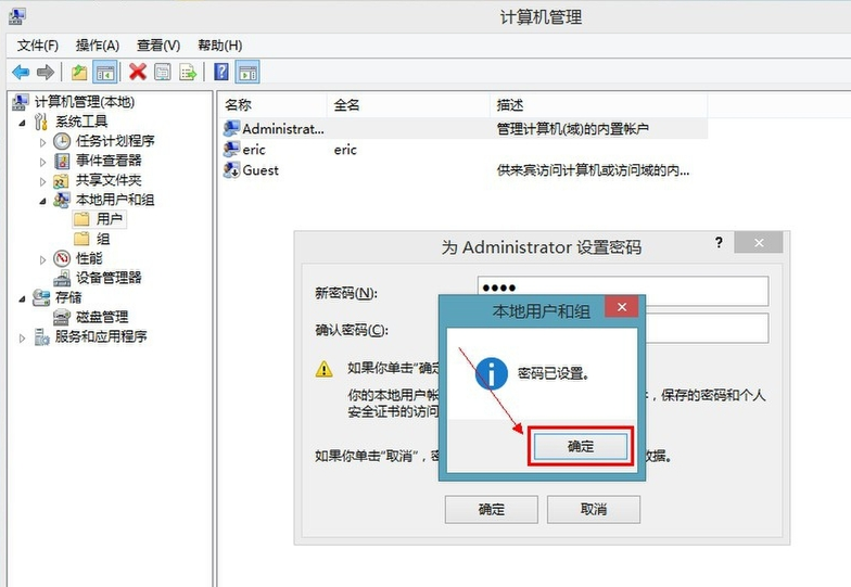 设置密码 设置密码