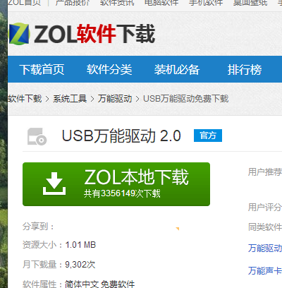 usb usb