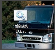 一键清除 一键清除