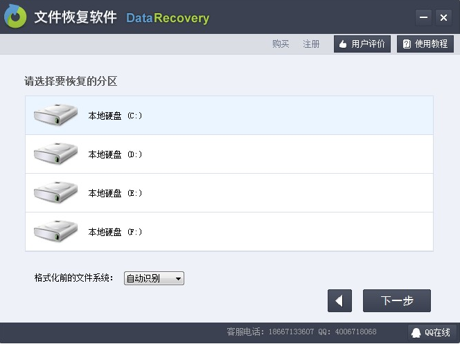 恢复U盘数据 恢复U盘数据