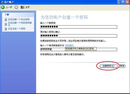 开机密码设置 开机密码设置