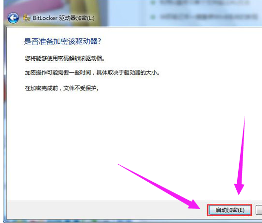 给U盘加密码 给U盘加密码