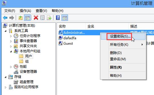 开机密码设置 开机密码设置