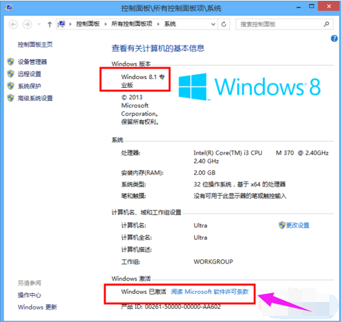 激活系统 激活系统