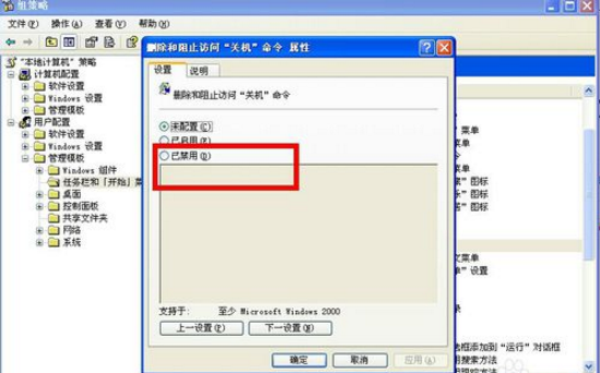 电脑关机没反应 电脑关机没反应